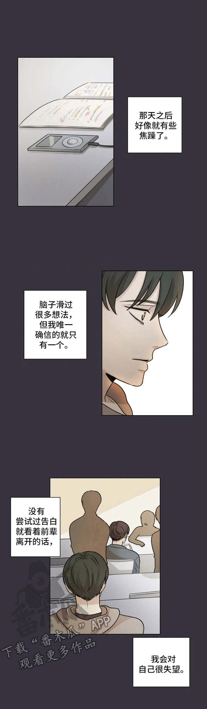 第6章：狼狈