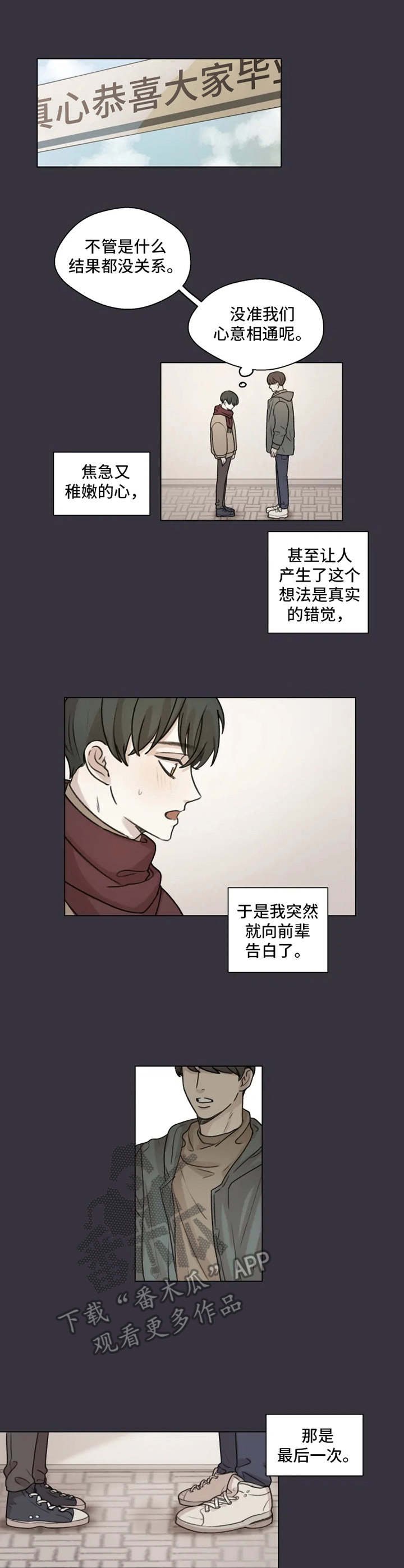 第6章：狼狈