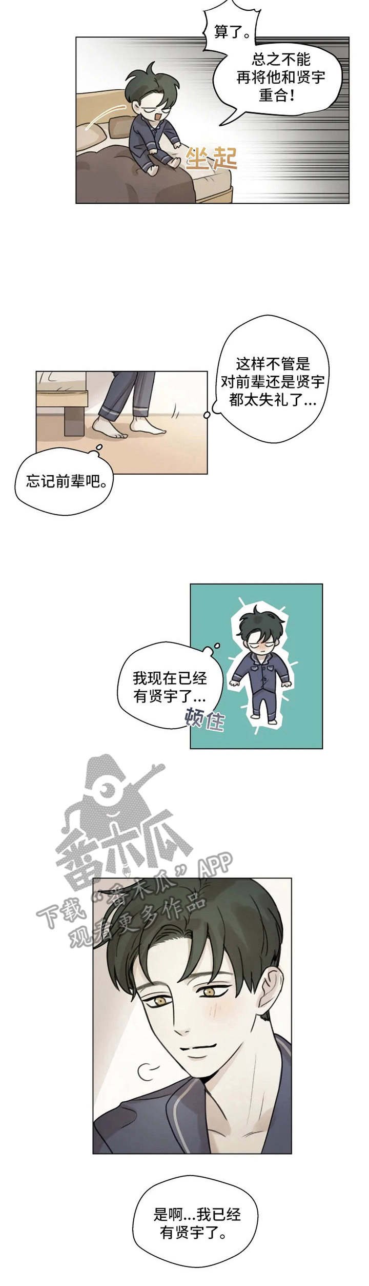 第6章：狼狈