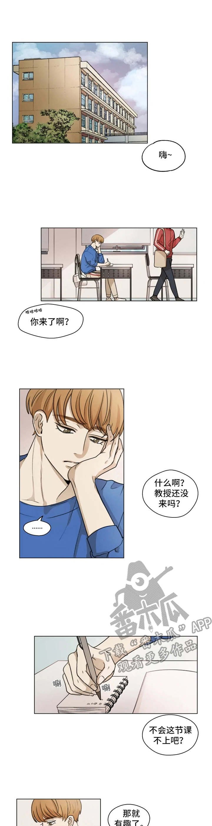 第6章：狼狈