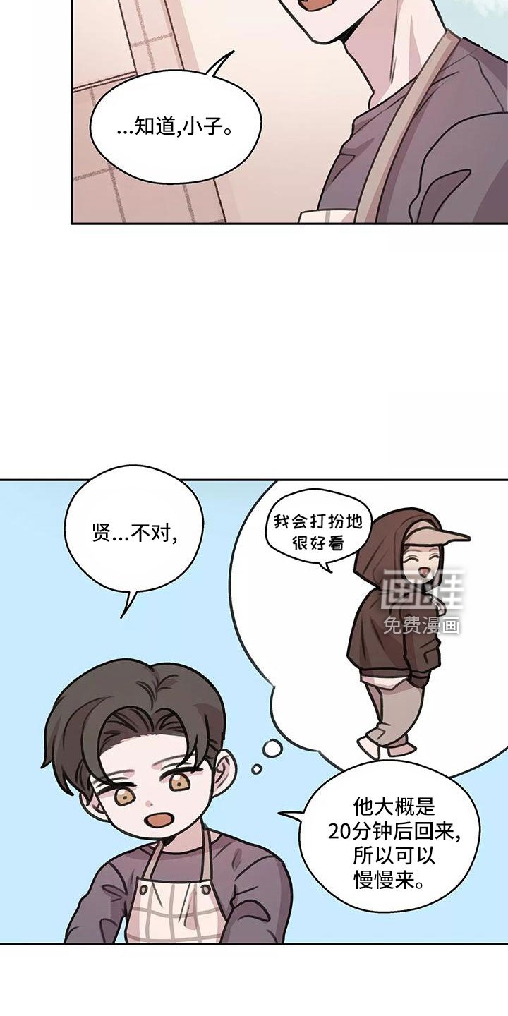 第60章：【第二季】来早了