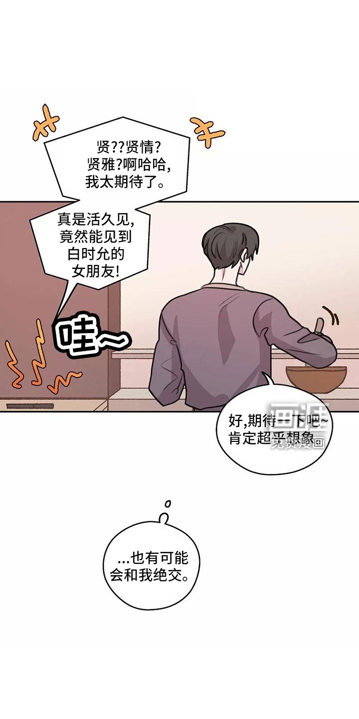 第60章：【第二季】来早了