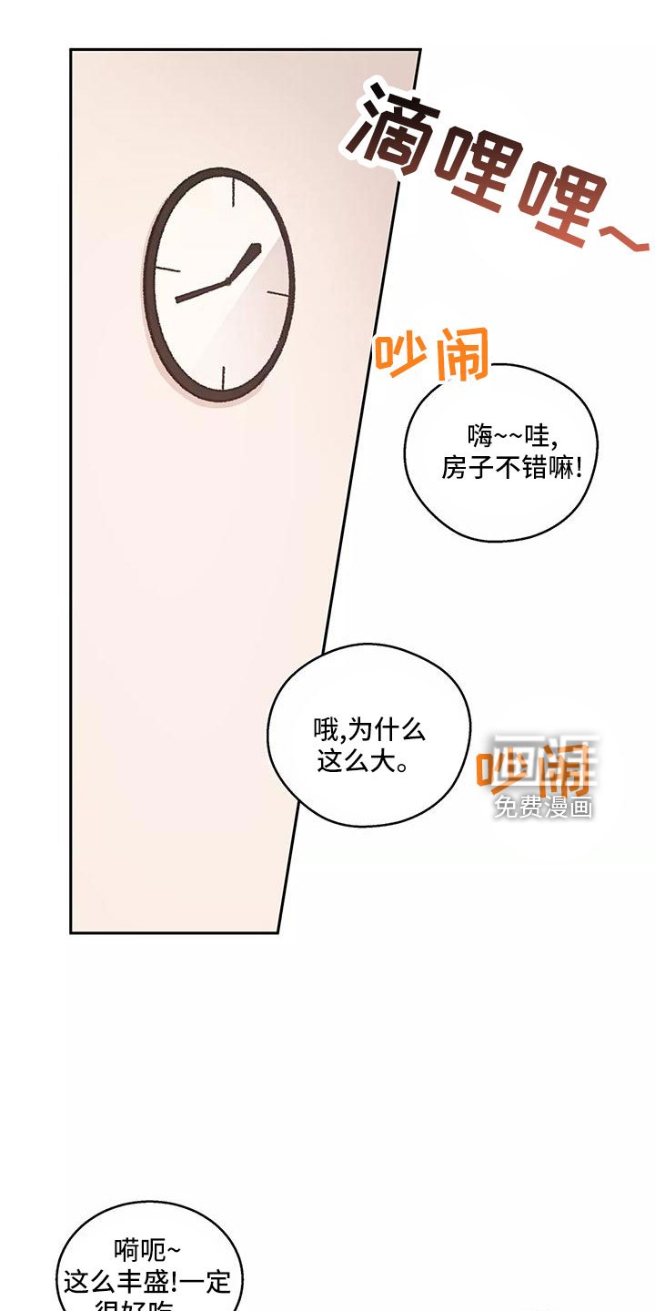 第60章：【第二季】来早了