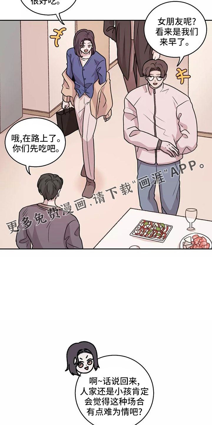 第60章：【第二季】来早了