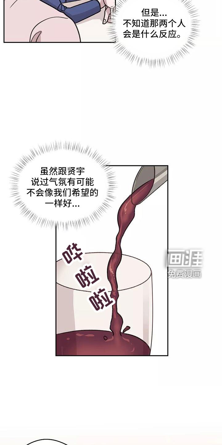 第60章：【第二季】来早了