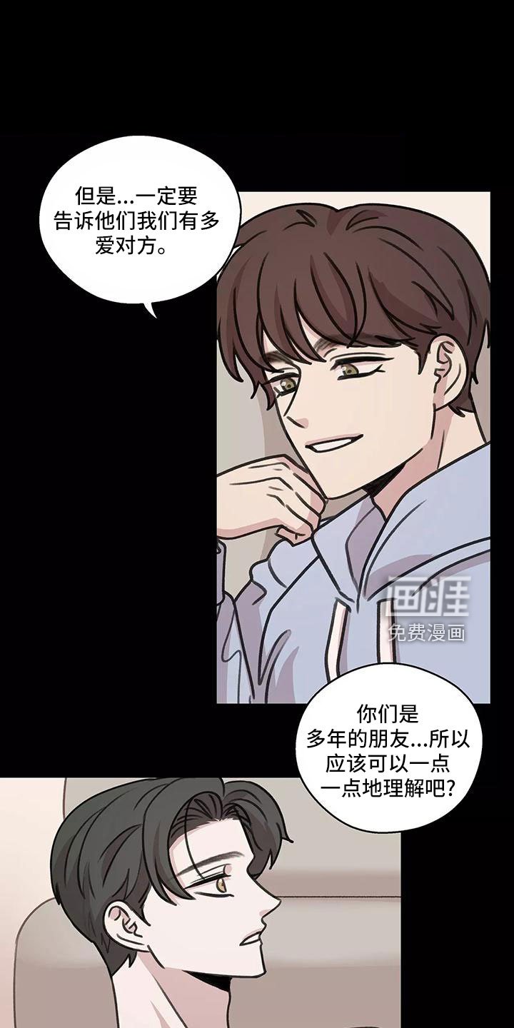 第61章：【第二季】比想的幸福