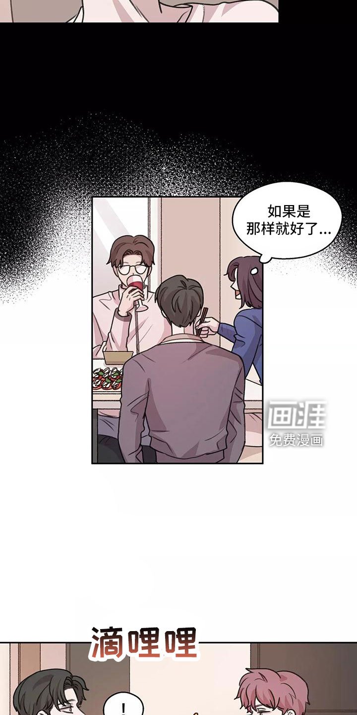 第61章：【第二季】比想的幸福