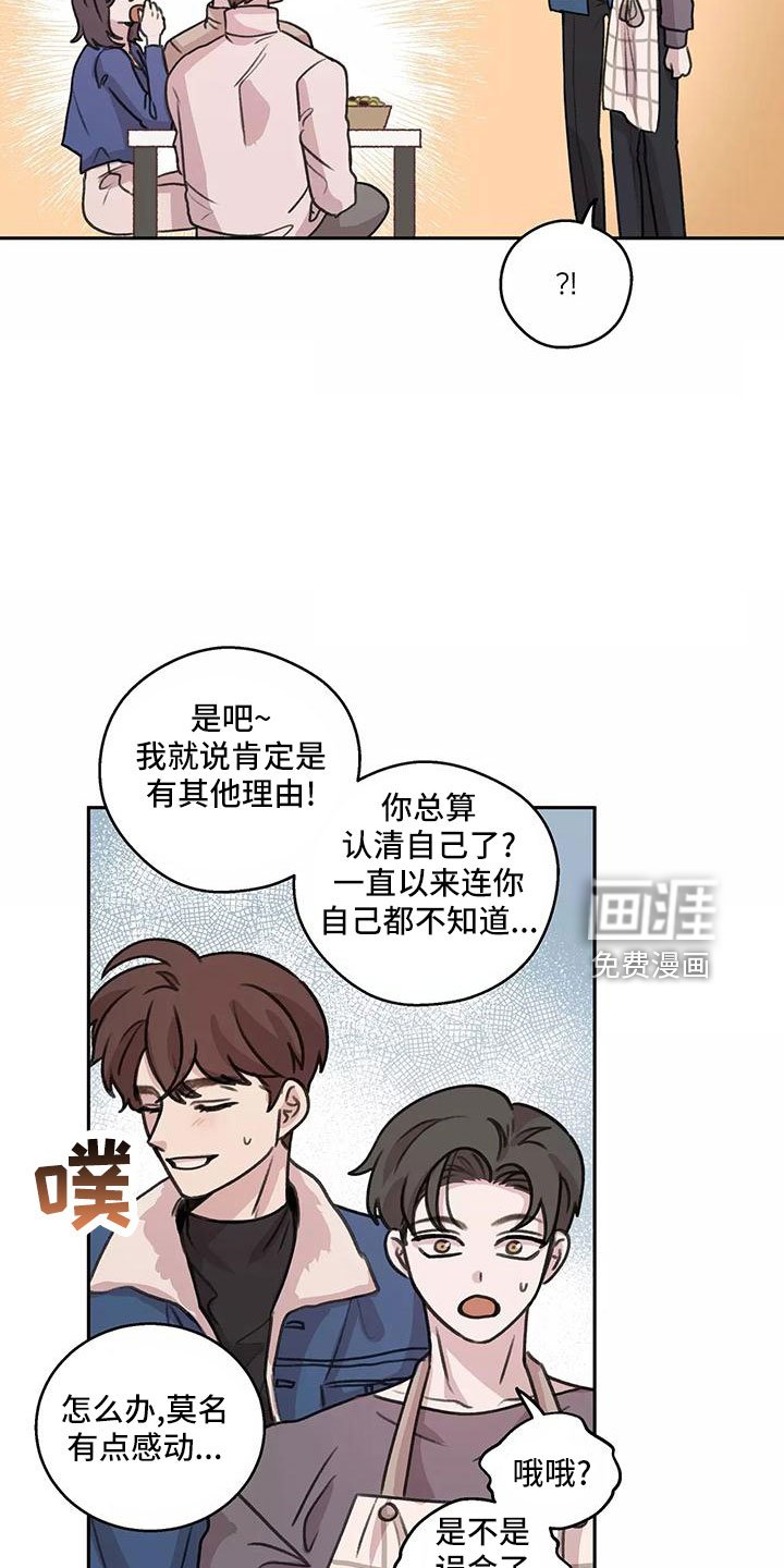 第61章：【第二季】比想的幸福