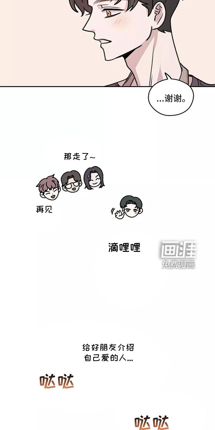 第61章：【第二季】比想的幸福
