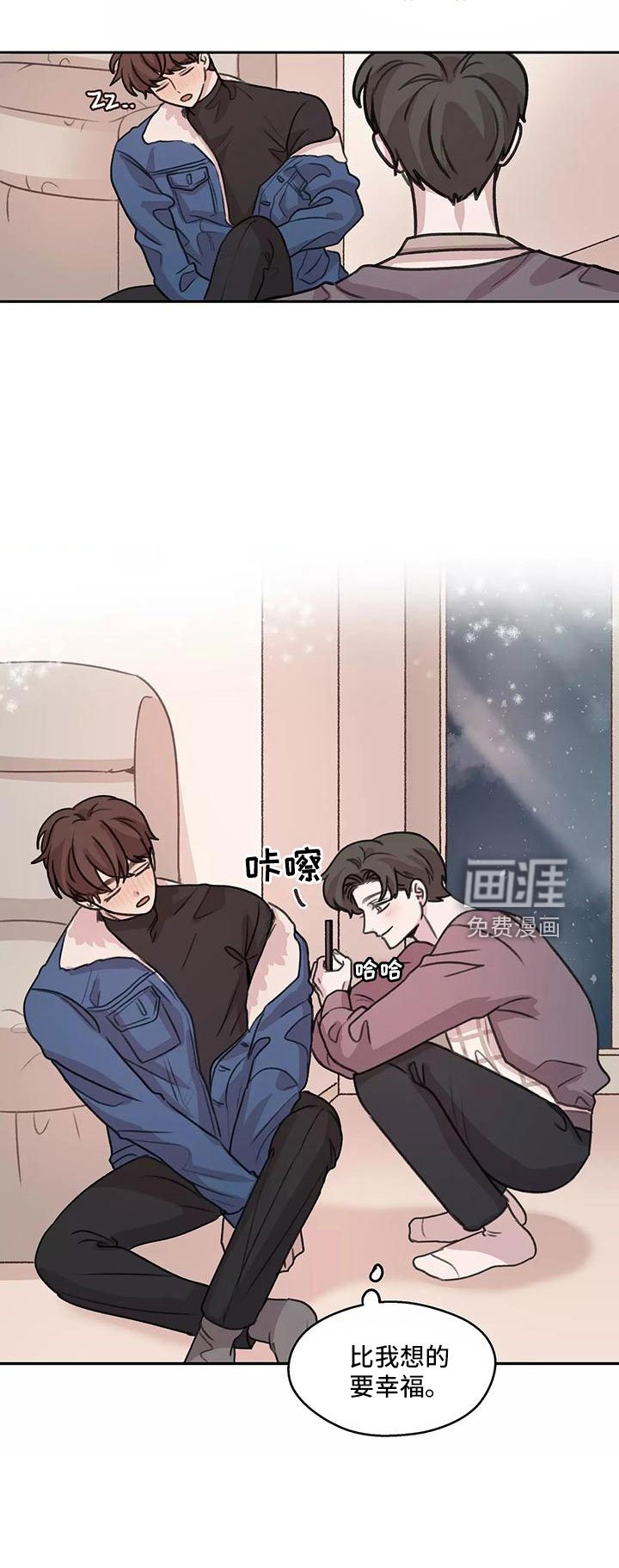 第61章：【第二季】比想的幸福
