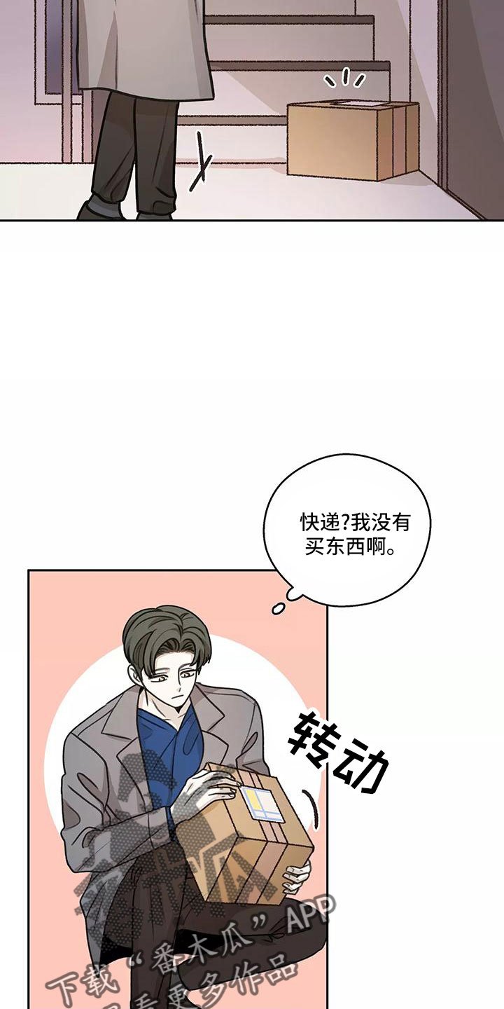 第62章：【第二季】生日礼物