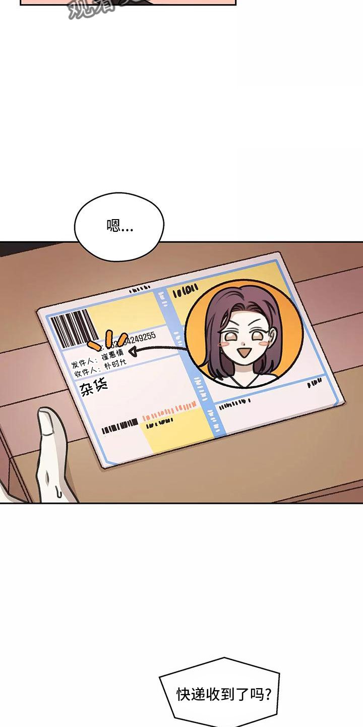 第62章：【第二季】生日礼物
