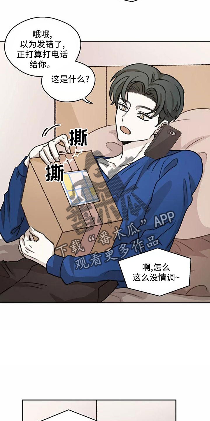 第62章：【第二季】生日礼物