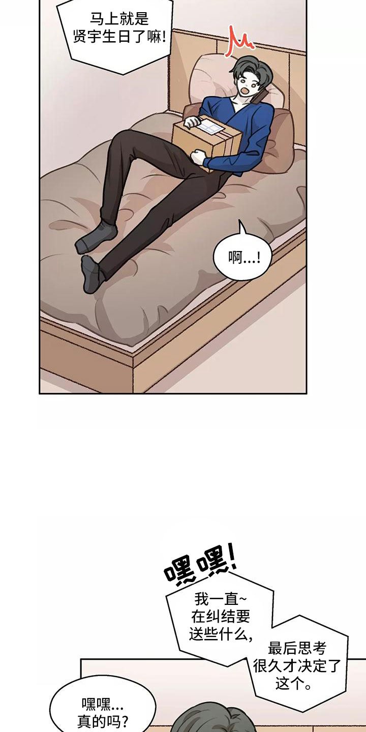 第62章：【第二季】生日礼物