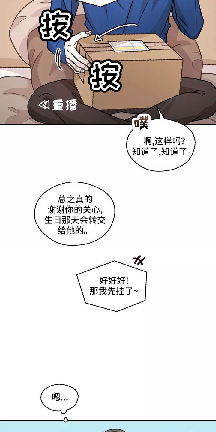 第62章：【第二季】生日礼物