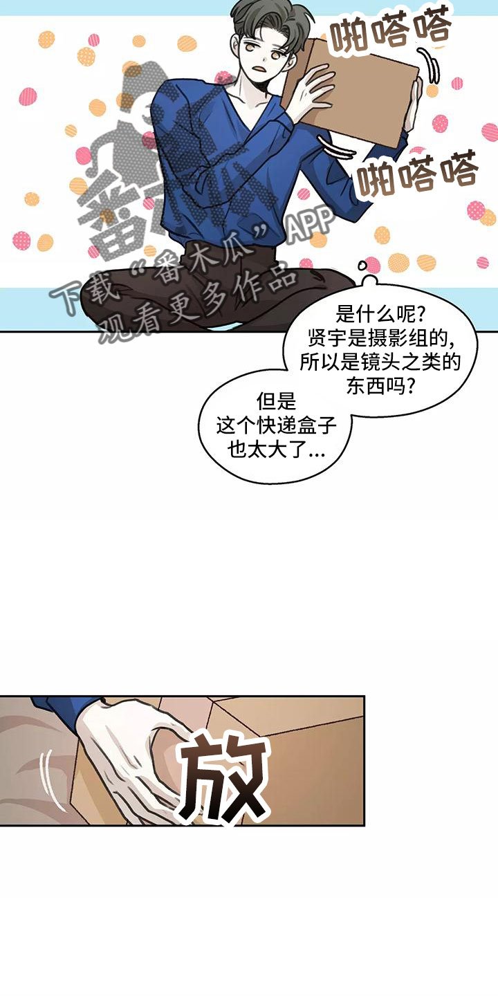 第62章：【第二季】生日礼物