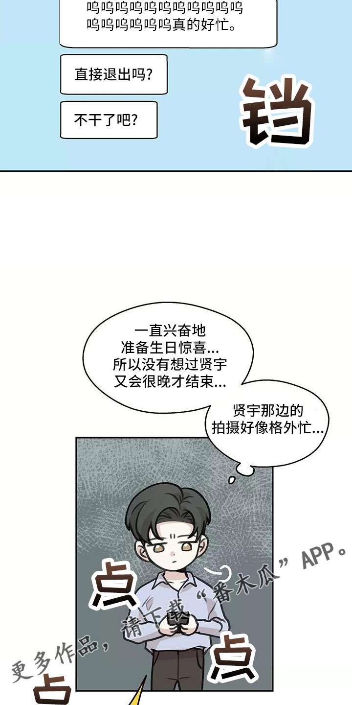 第62章：【第二季】生日礼物