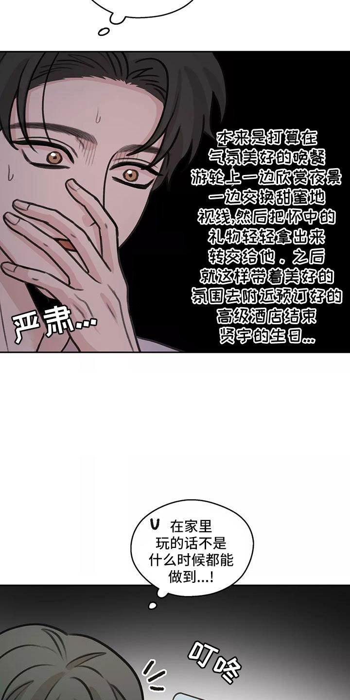 第62章：【第二季】生日礼物