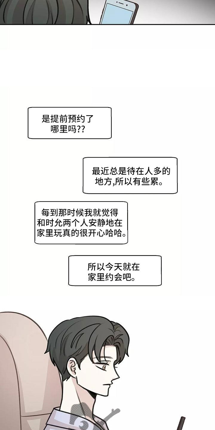 第62章：【第二季】生日礼物