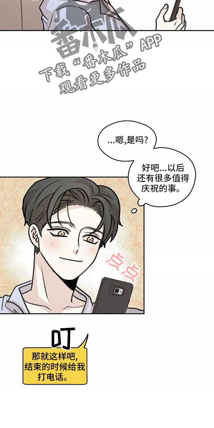 第62章：【第二季】生日礼物