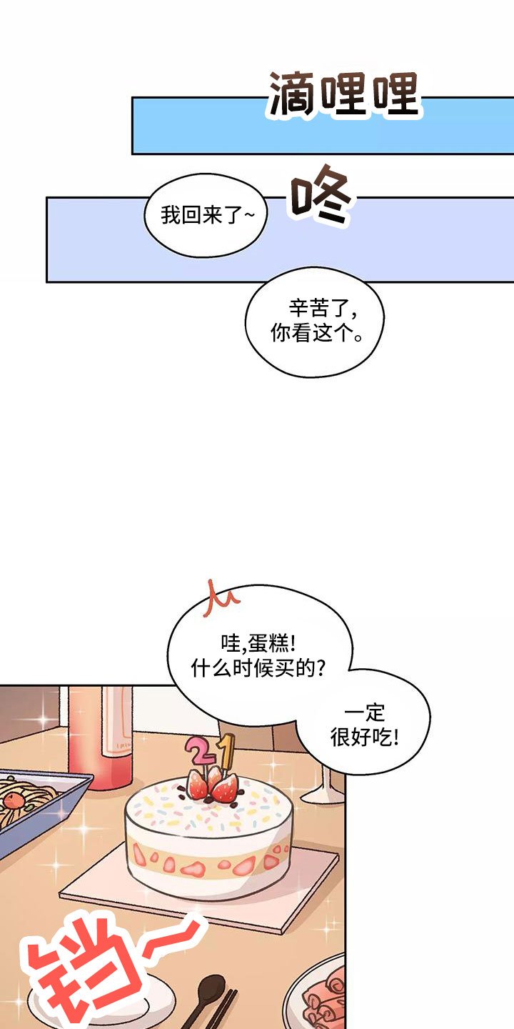 第62章：【第二季】生日礼物