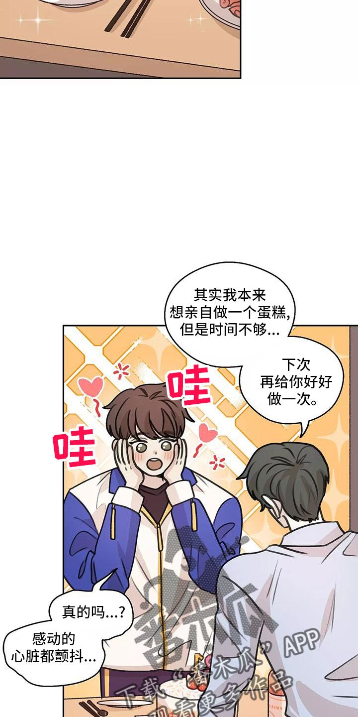 第62章：【第二季】生日礼物