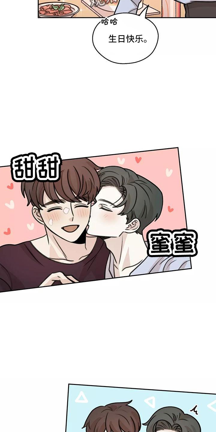 第62章：【第二季】生日礼物