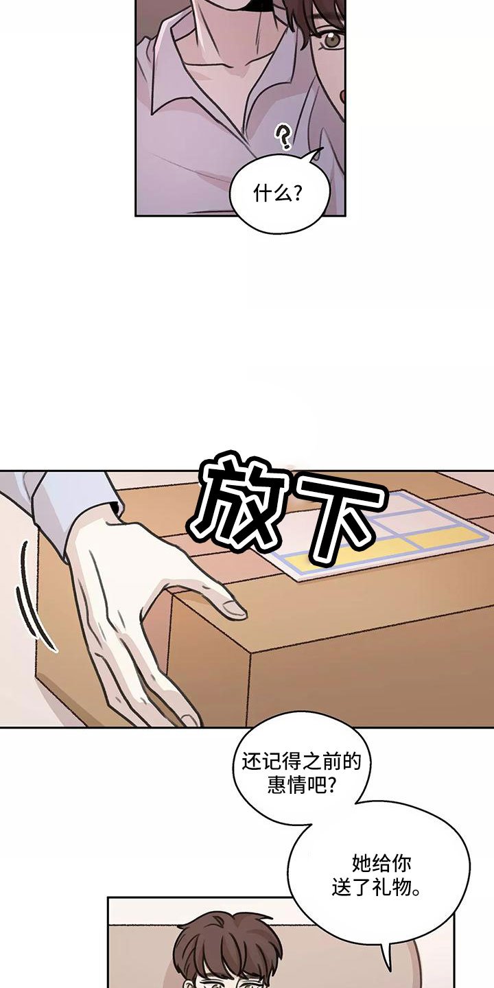 第62章：【第二季】生日礼物