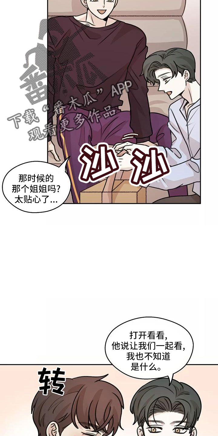 第62章：【第二季】生日礼物