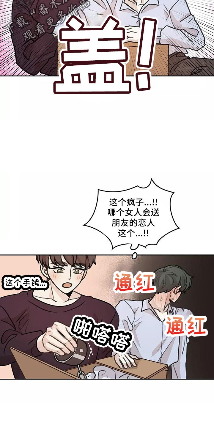 第62章：【第二季】生日礼物