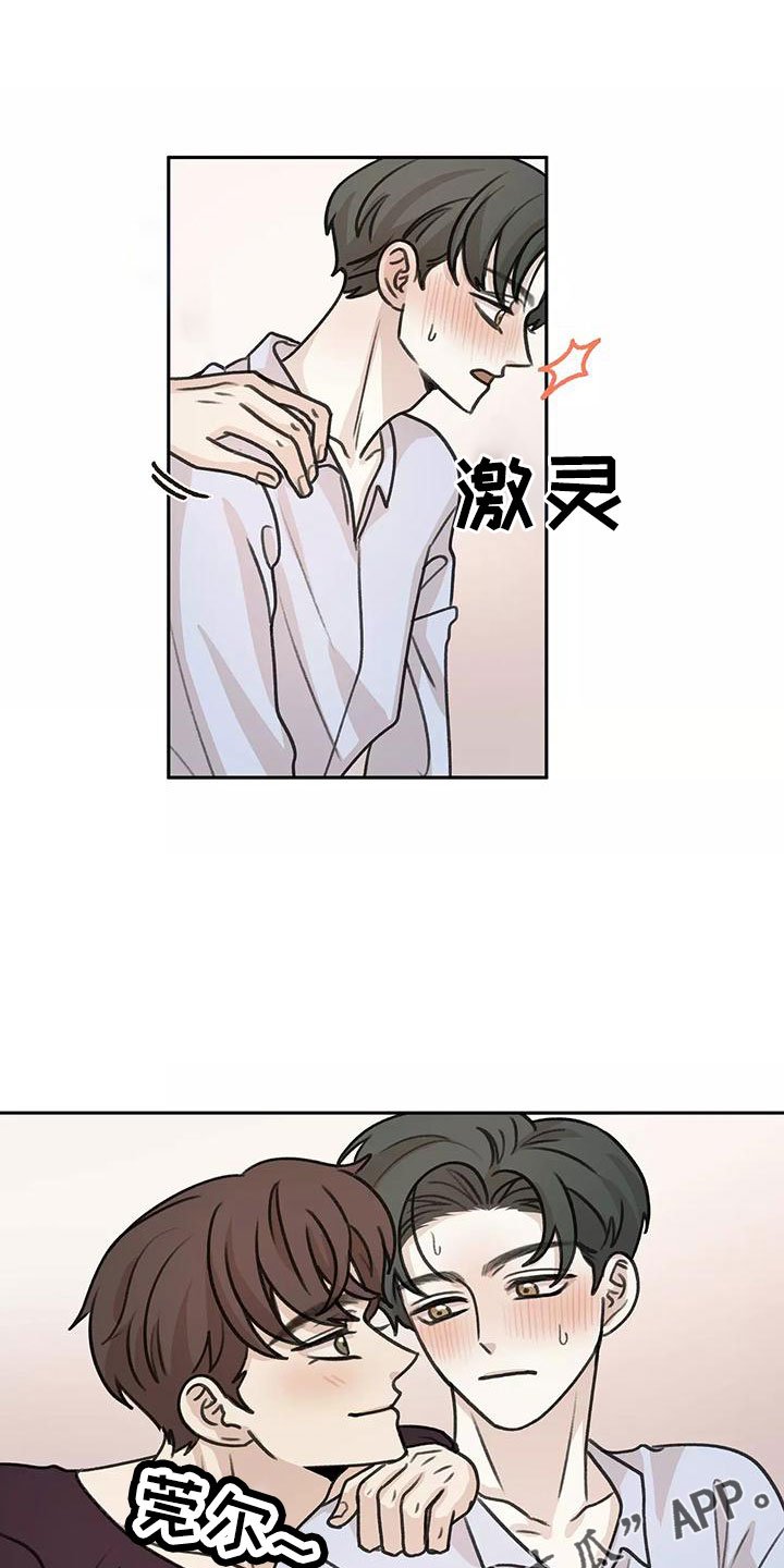 第62章：【第二季】生日礼物