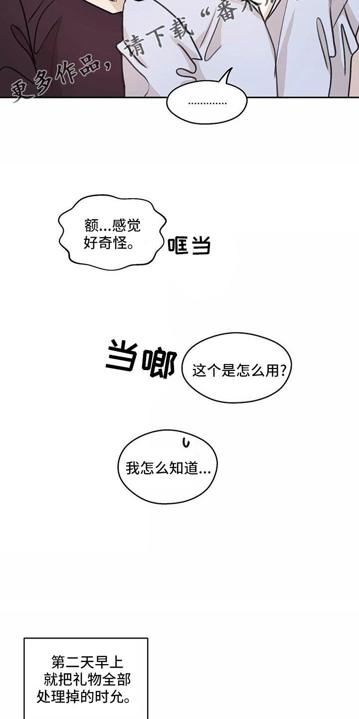 第62章：【第二季】生日礼物