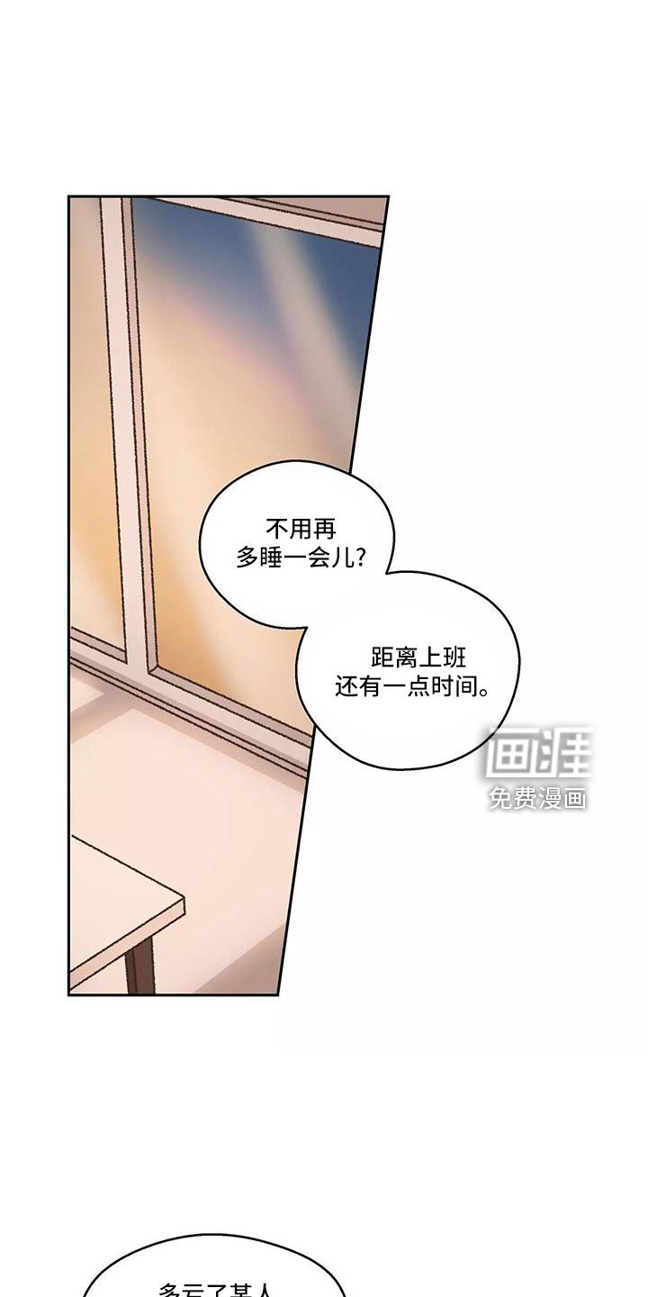 第63章：【第二季】上班吻