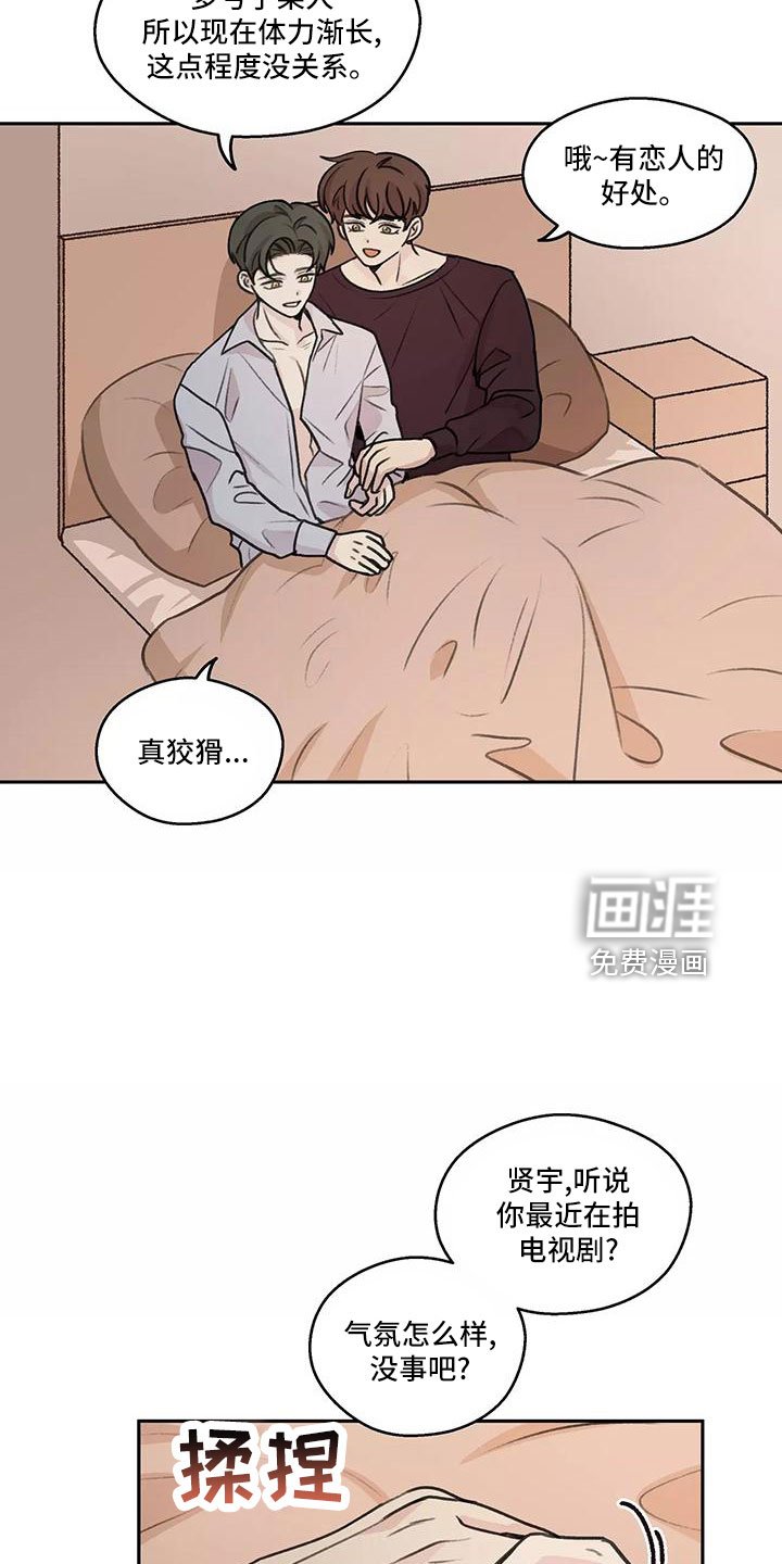 第63章：【第二季】上班吻