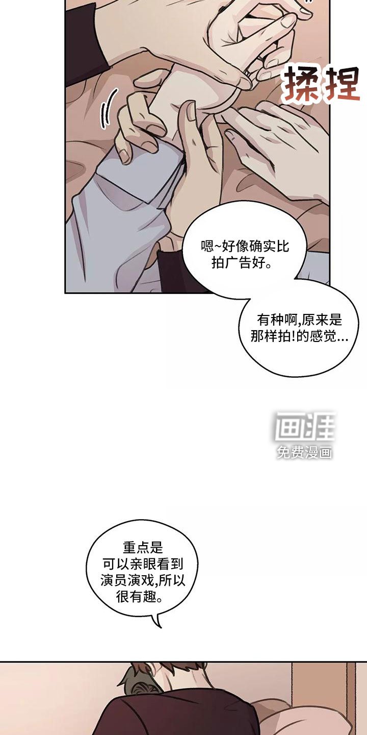 第63章：【第二季】上班吻