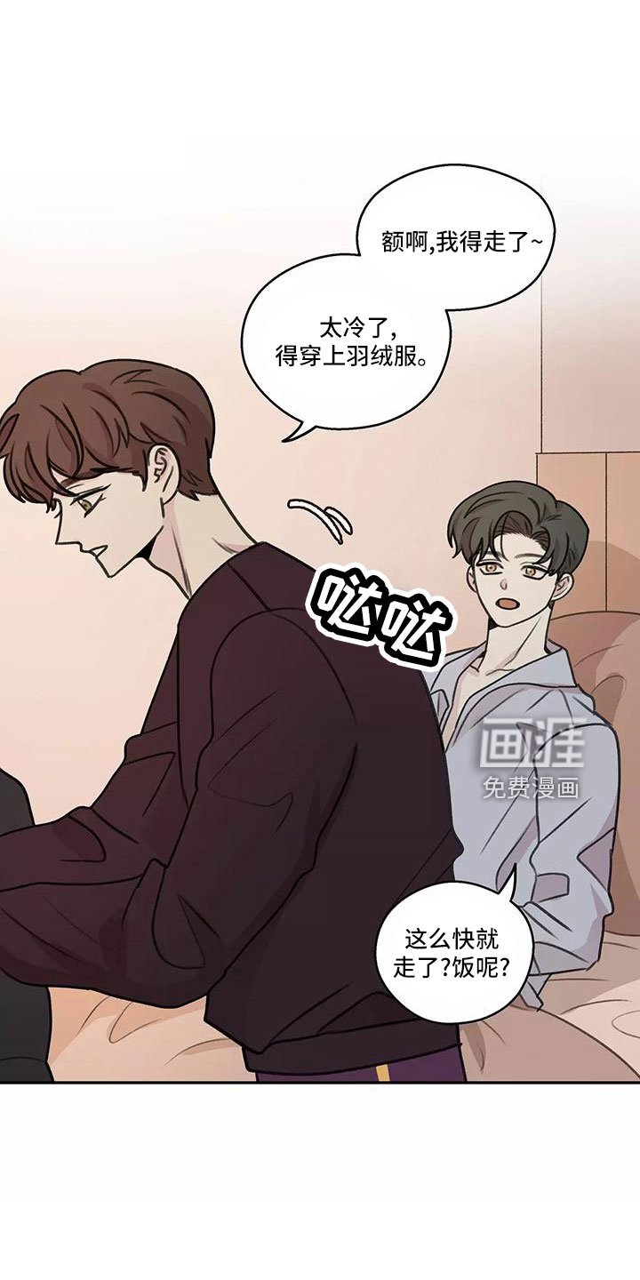 第63章：【第二季】上班吻