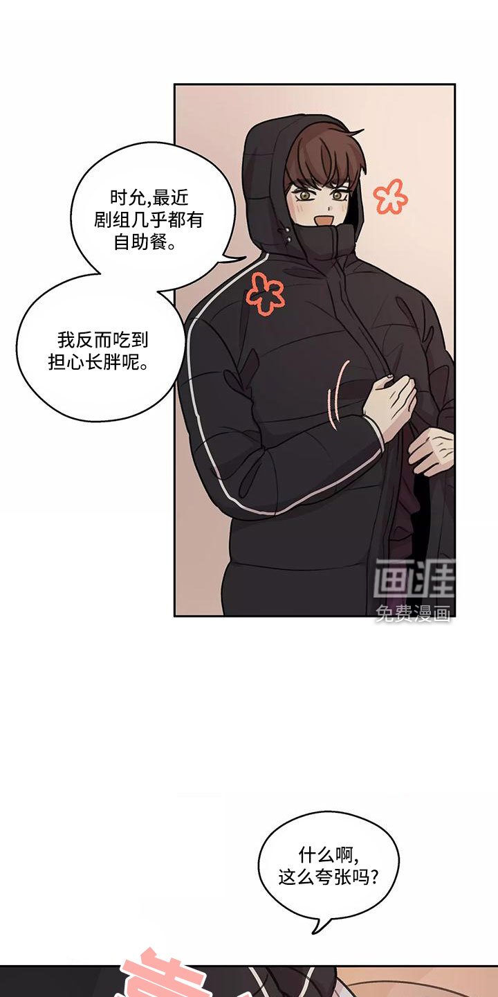 第63章：【第二季】上班吻