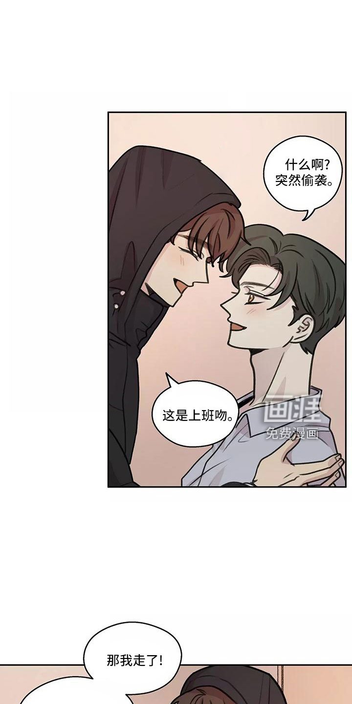第63章：【第二季】上班吻