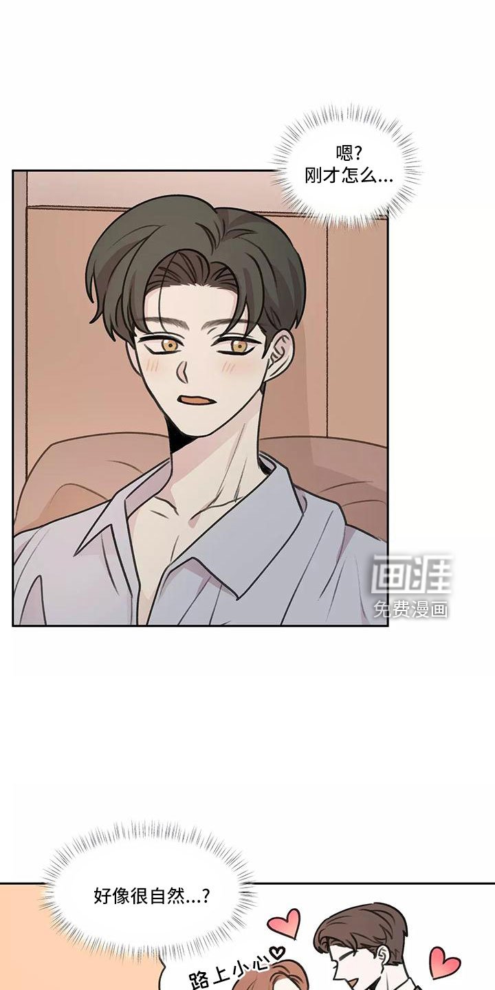 第63章：【第二季】上班吻