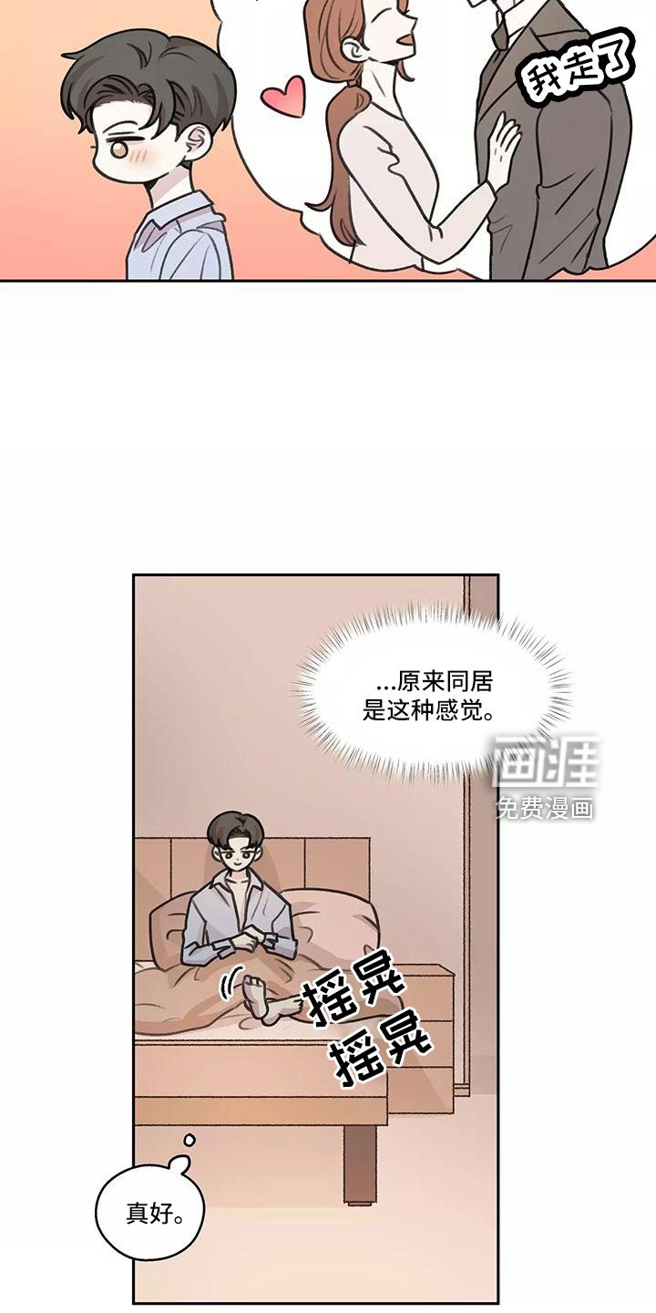 第63章：【第二季】上班吻