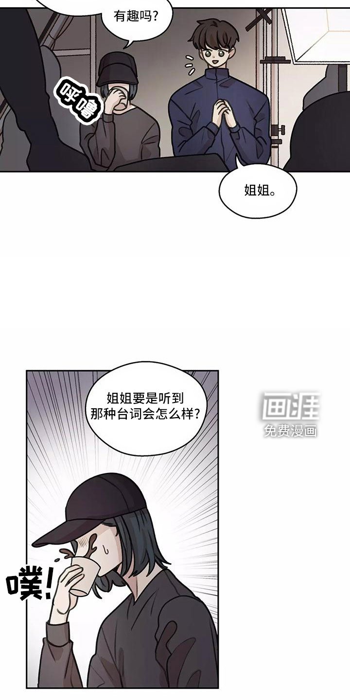 第63章：【第二季】上班吻