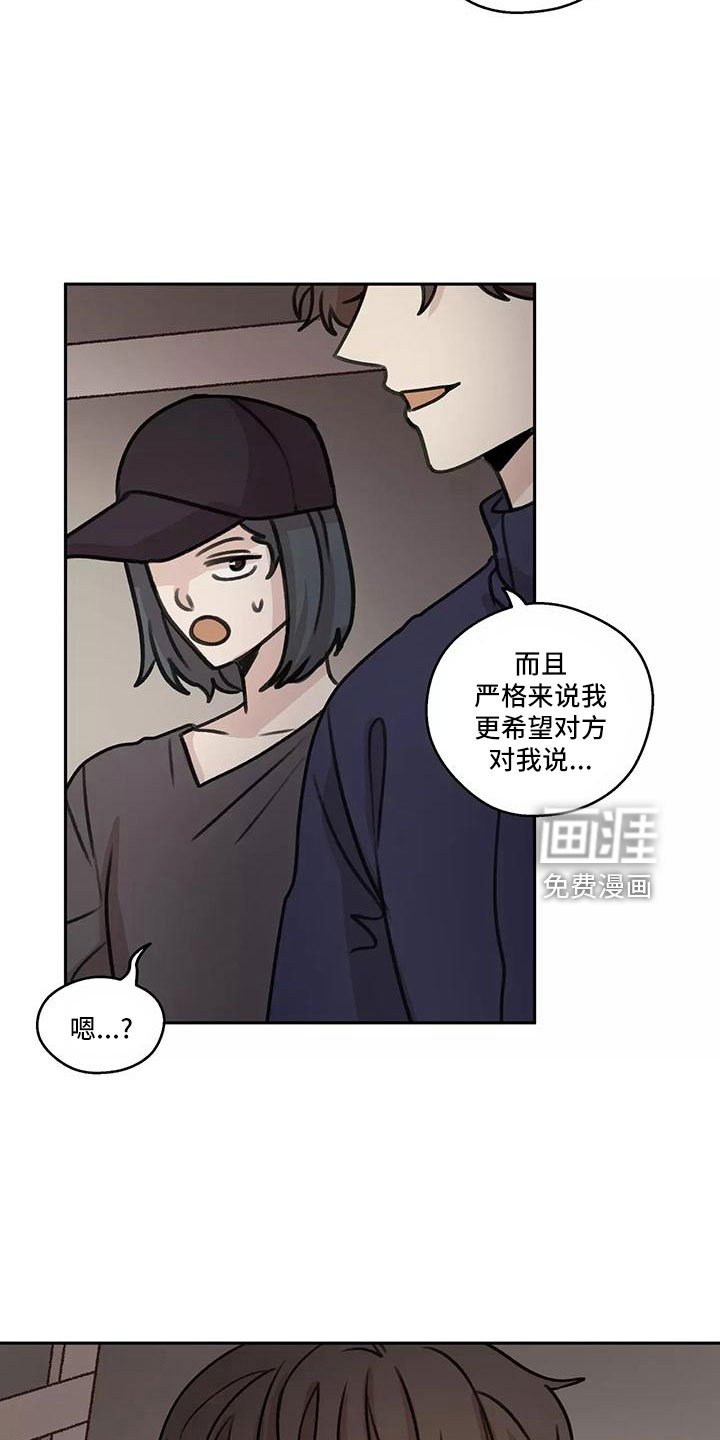 第63章：【第二季】上班吻