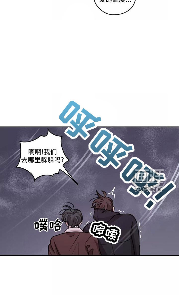 第63章：【第二季】上班吻