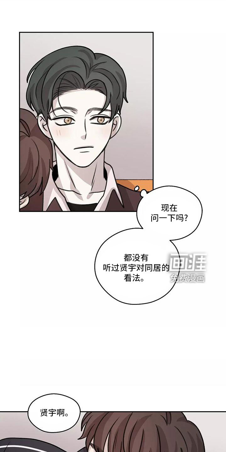 第64章：【第二季】被打断