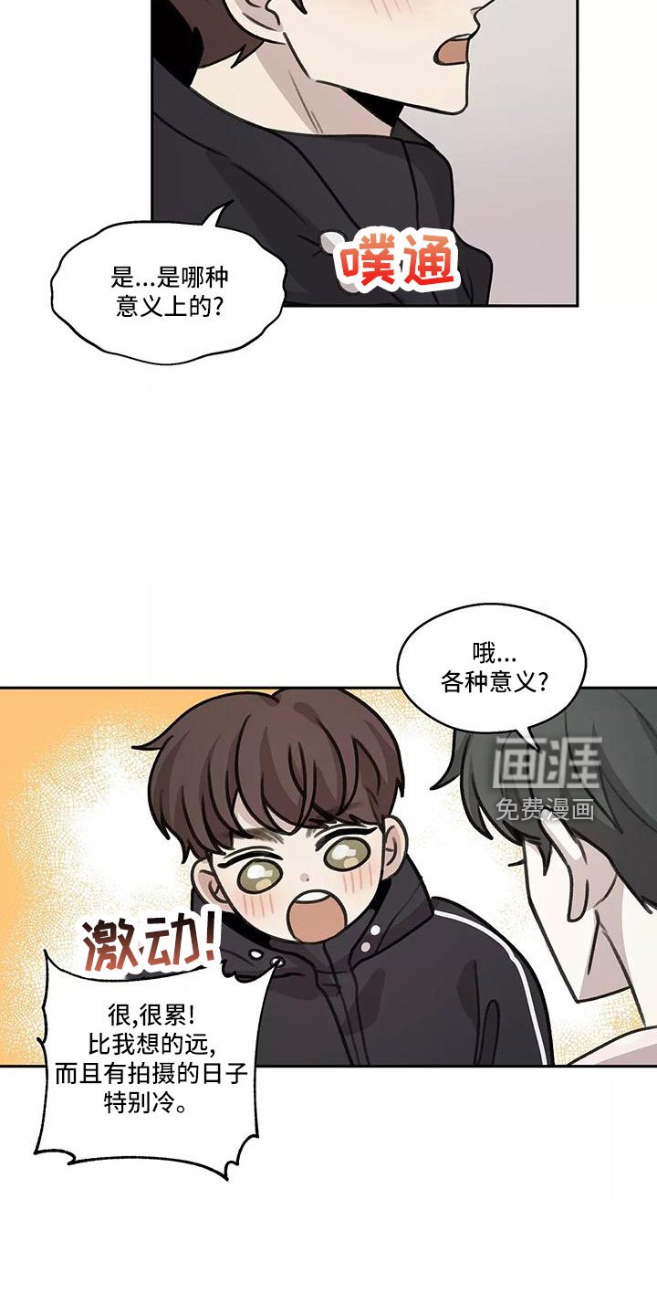 第64章：【第二季】被打断