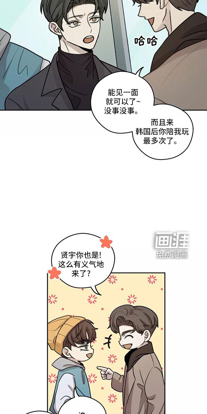 第64章：【第二季】被打断