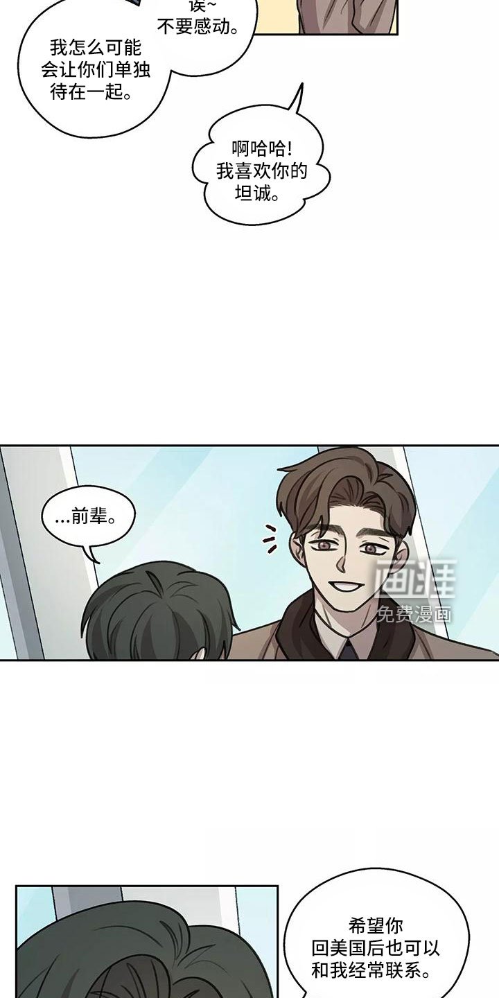 第64章：【第二季】被打断