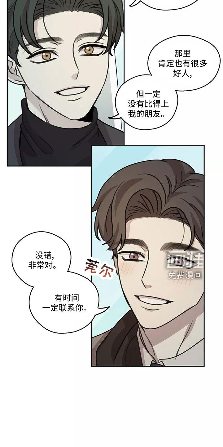 第64章：【第二季】被打断