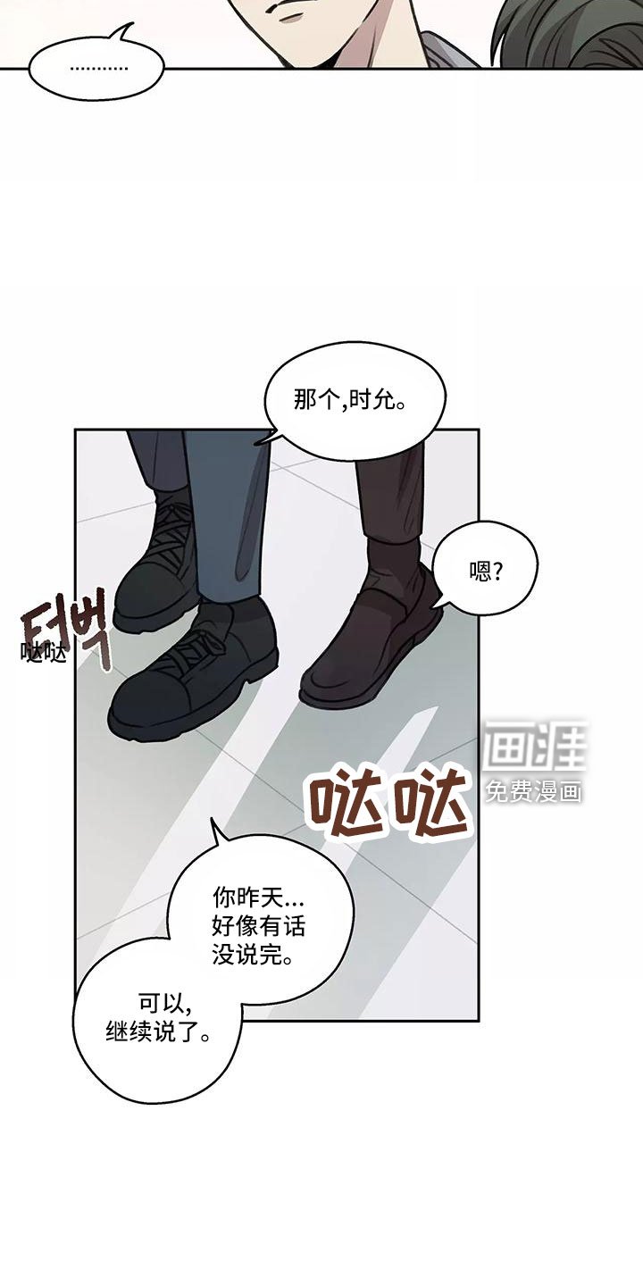 第64章：【第二季】被打断