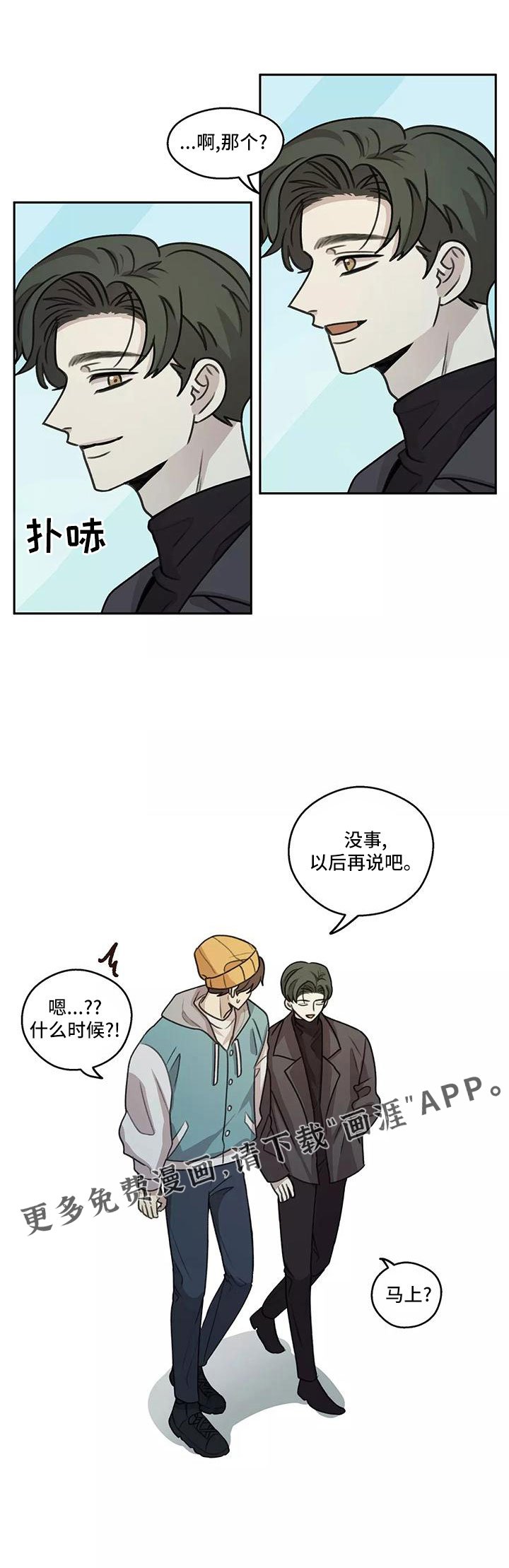 第64章：【第二季】被打断